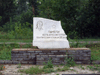 2007г. Памятник жертвам репрессий возле КБО. Фото Алсу Хафизовой
